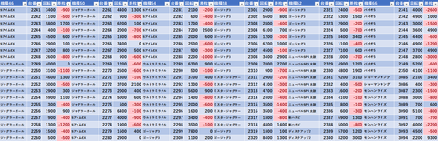 スクリーンショット 2025-03-31 234520