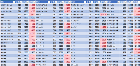 スクリーンショット 2026-05-12 014619