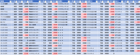 スクリーンショット 2023-09-18 082433