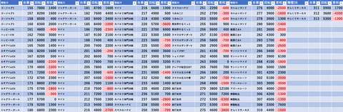 スクリーンショット 2026-04-08 235145