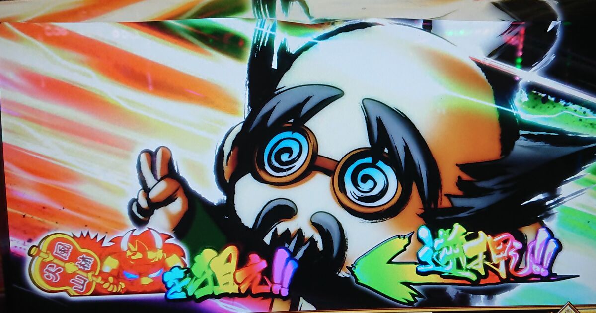 超激レア　ジャグラー ✴︎ジャグ連祈願✴︎ ☆現在入手不可☆ 公式】ジャグラーオンライン (@juggler_online) / X