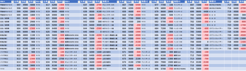 スクリーンショット 2023-09-18 085620