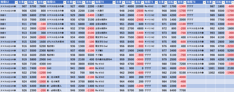 スクリーンショット 2025-01-10 083425