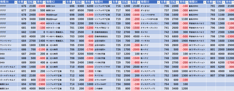 スクリーンショット 2024-08-23 080856