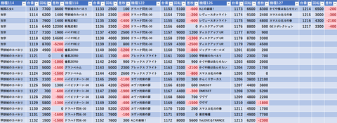 スクリーンショット 2025-08-01 072349