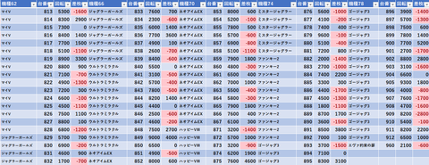 スクリーンショット 2025-09-30 022125