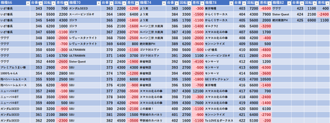 スクリーンショット 2025-06-18 203346