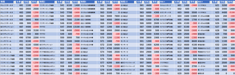スクリーンショット 2026-05-14 084519