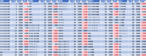 スクリーンショット 2025-09-03 092514