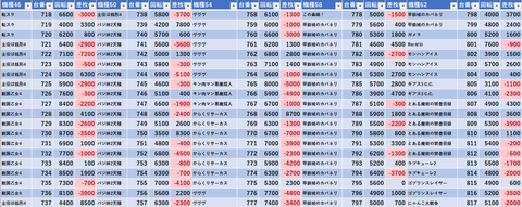 スクリーンショット 2023-12-28 013047