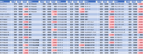 スクリーンショット 2024-08-18 075146