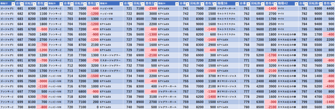 スクリーンショット 2025-07-03 075709