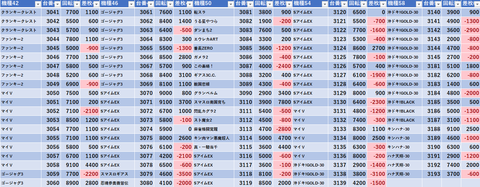 スクリーンショット 2024-11-03 000518