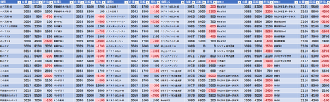スクリーンショット 2025-01-12 024517