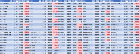 スクリーンショット 2024-08-13 075714