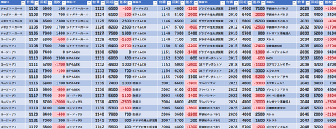 スクリーンショット 2024-08-11 235838