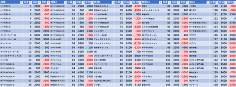 スクリーンショット 2026-05-06 195733