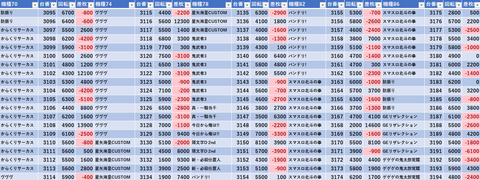 スクリーンショット 2024-11-11 232218