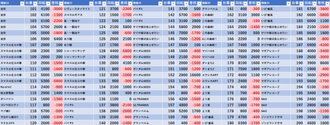 スクリーンショット 2025-06-02 232433