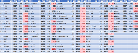 スクリーンショット 2025-03-23 005650