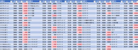 スクリーンショット 2025-07-06 001747