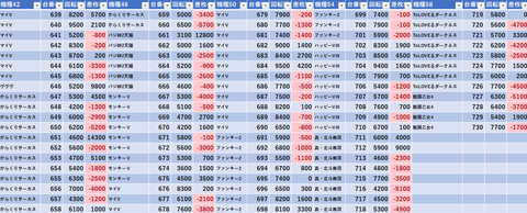 スクリーンショット 2024-08-13 080756