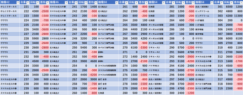 スクリーンショット 2026-05-12 090120
