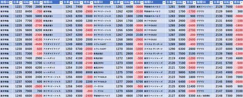 スクリーンショット 2026-05-06 164302