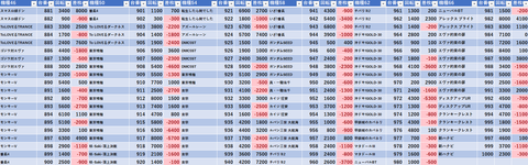 スクリーンショット 2025-09-03 012952