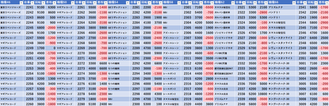 スクリーンショット 2026-01-11 081859
