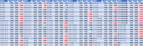 スクリーンショット 2024-08-11 234241