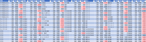 スクリーンショット 2026-01-11 085346