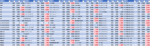 スクリーンショット 2026-03-28 084910