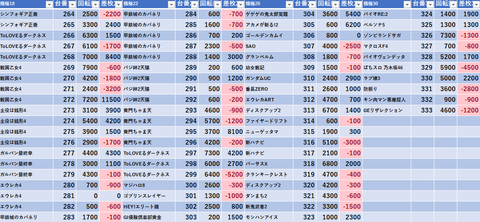 スクリーンショット 2024-09-05 001814
