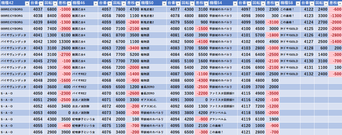 スクリーンショット 2023-09-09 224021