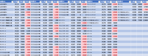 スクリーンショット 2024-12-23 023243