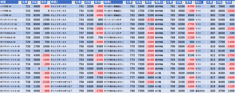 スクリーンショット 2025-04-18 082352