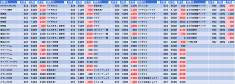 スクリーンショット 2023-12-28 013054