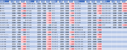 スクリーンショット 2025-04-30 092745