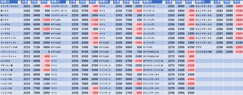 スクリーンショット 2025-02-09 012734