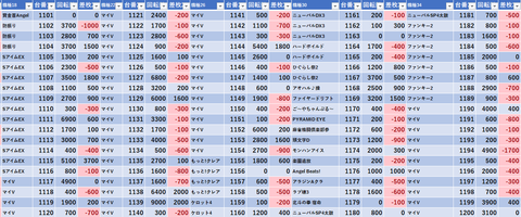 スクリーンショット 2024-08-28 075036