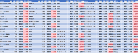 スクリーンショット 2026-04-08 231732