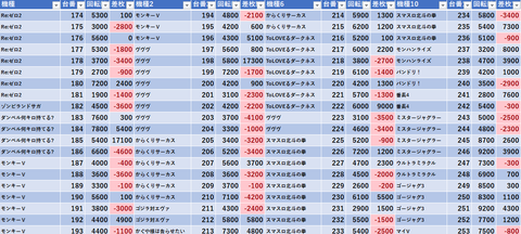 スクリーンショット 2025-01-04 231634