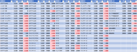 スクリーンショット 2026-03-28 090628