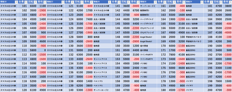 スクリーンショット 2023-09-19 004338