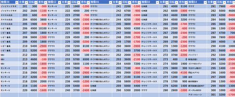 スクリーンショット 2026-01-11 083008
