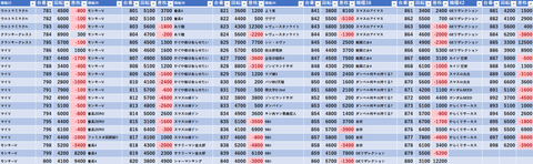 スクリーンショット 2025-05-17 080159