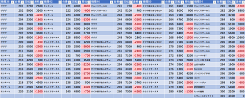 スクリーンショット 2025-06-18 084331