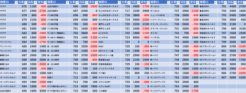スクリーンショット 2024-09-21 075012