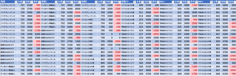 スクリーンショット 2023-08-20 235147